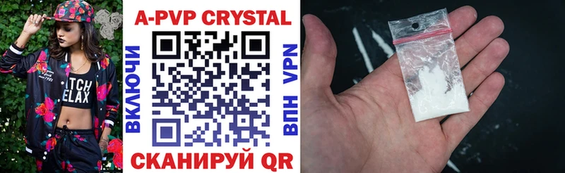 Купить  Вытегра  А ПВП крисы CK 