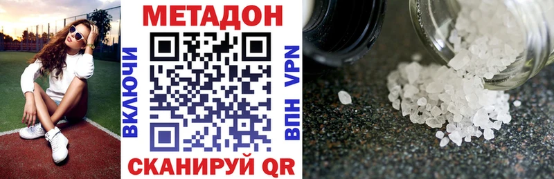 Купить где  Вытегра  МЕТАДОН белоснежный 