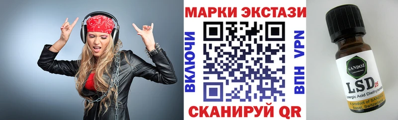 Марки 25I-NBOMe 1500мкг  Купить закладки  Вытегра 